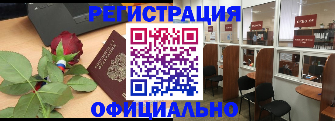 регистрация для школы в Бакале