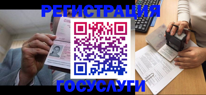 регистрация в Бакале