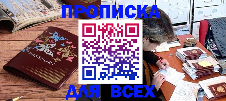 регистрация в Бакале